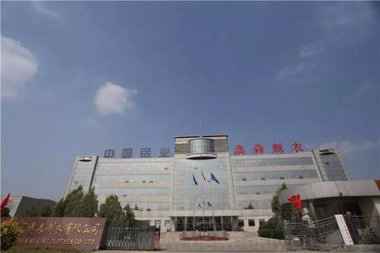 中国铝业与当地一家服装厂合用一栋大楼。此处为奥威路西端