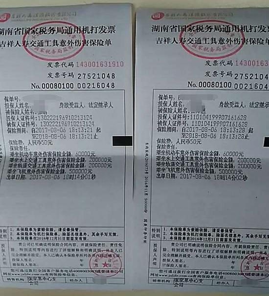 乘客过安检被要求买保险 保险柜台限期整改