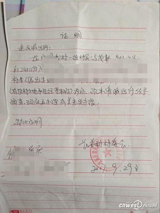 陕西一村庄多人户籍年龄出错:10岁娃与爷爷同岁