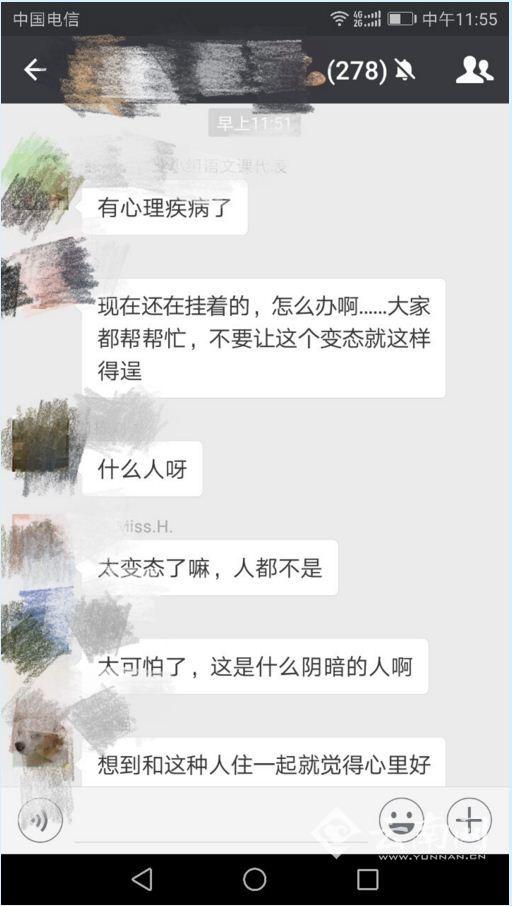 小区的业主群“炸锅”了