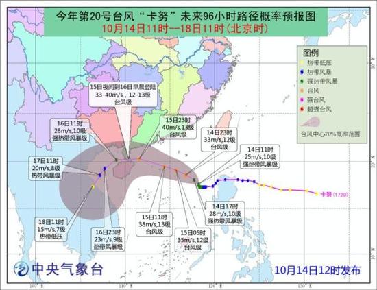 今年第20号台风“卡努”未来96小时路径概率预报图（10月14日11时-18日11时）。