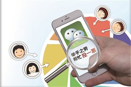 别在朋友圈给孩子拉票了!后果可能很危险!|朋友