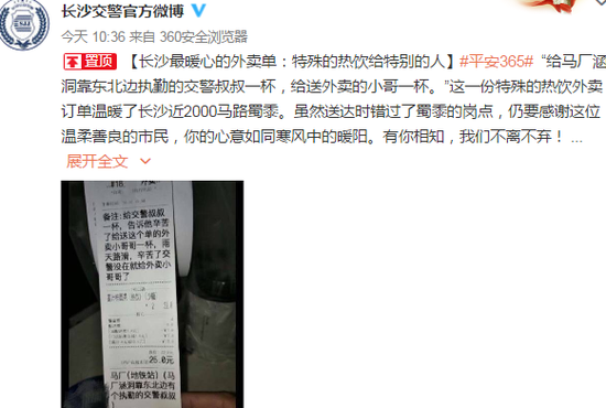 暖心订单！两杯特殊的热饮送给两个特殊的人