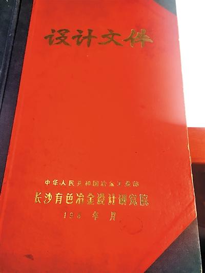 长江索道的设计文件。 本版图均由重庆索道公司提供