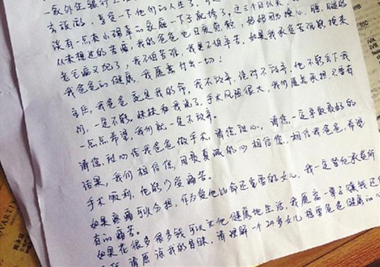 患者女儿给朱玉萍医生写的信。  本文图片均为钱江晚报 图