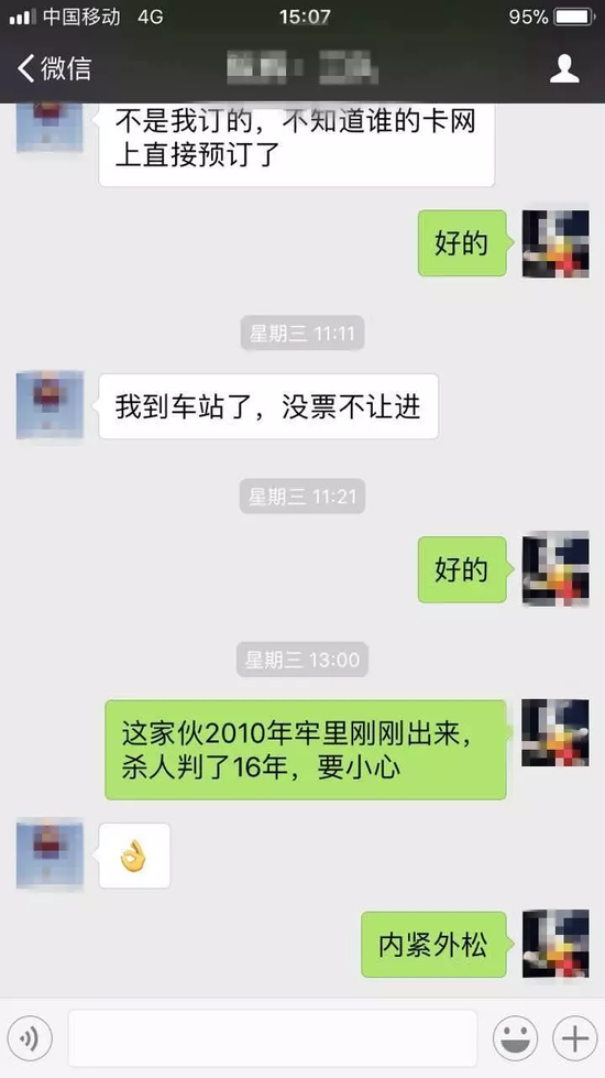 男子坚持坐动车过道 真实身份曝光后朋友圈炸了