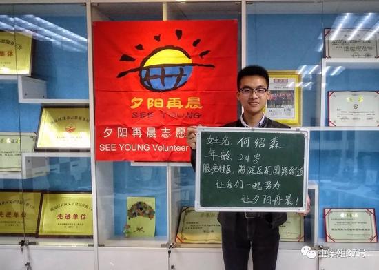 ▲海淀区文明志愿者协会秘书长、公益组织“夕阳再晨”联合创始人何绍森。 新京报记者 彭子洋 摄