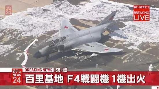 ▲F-4EJ战机起火现场图和电视新闻截图