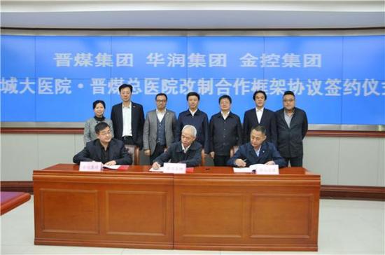 签约典礼现场。 晋城大病院网站 图