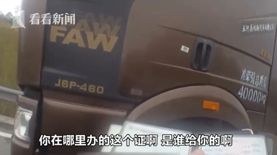 司机使用伪造行驶证被查 欲发万元红包贿赂交警