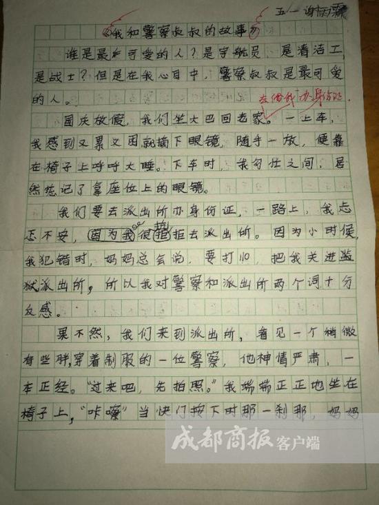 男孩常被吓唬不听话打110 因这事称警察很可爱