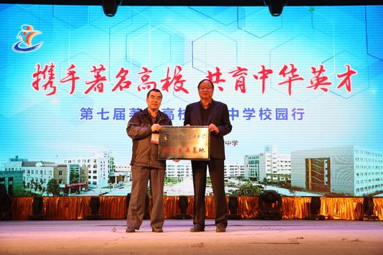 衡水中学校长张文茂(右)接受北京外国语大学招生办主任许晔(左)授牌。王鹏 摄