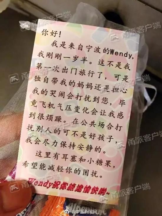图片来源:微博@中国新闻网、甬派客户端