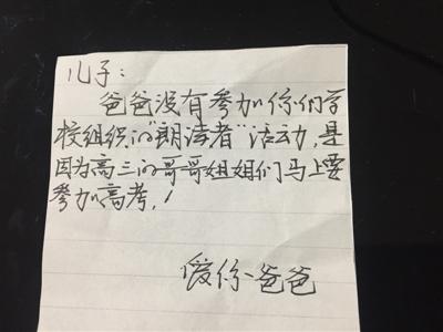 教师早出晚归难陪儿子 父子靠上百张留言条交流