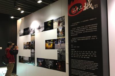 “三十三城”北京国际摄影周展览现场