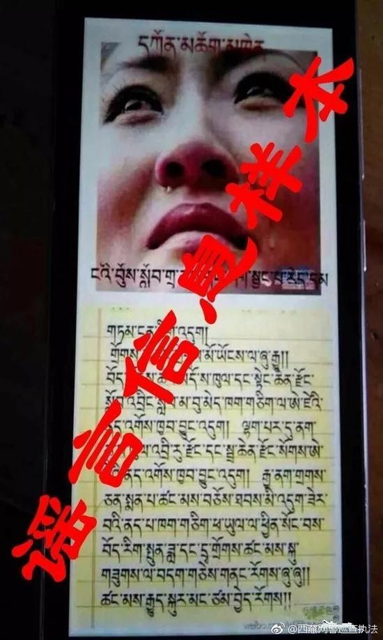 网传“西藏多地女中学生感染艾滋病” 警方辟谣