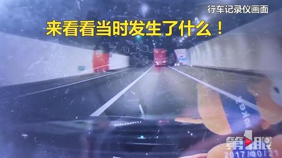 隧道发生两车擦挂 司机只说六个字就被认定全责