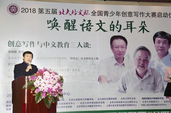 第五届北大培文杯全国青少年创意写作大赛在