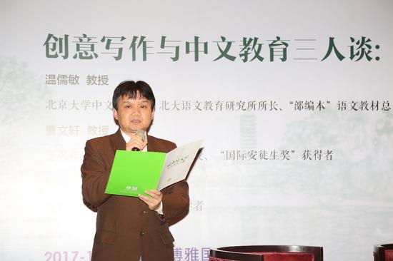 第五届北大培文杯全国青少年创意写作大赛在