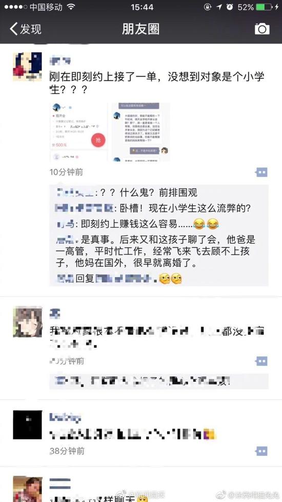 雇佣别人去开家长会！小学生租妈妈开家长会