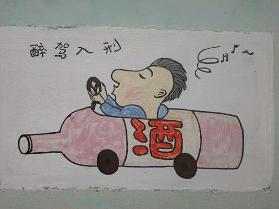 熊为义在路边画的“醉驾入刑”宣传漫画。沈梦雅 图