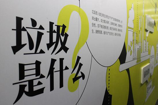 上海生活垃圾科普展示馆开馆 本身即为废物利用