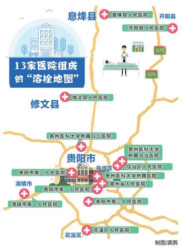 贵阳13家医院组成的“溶栓地图” 贵州都市报 图