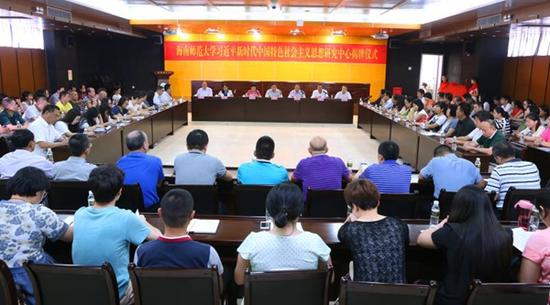 研究中心揭牌仪式