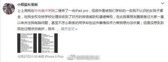 女生偷拿同学电脑刷机清空作品 求原谅称不想被处分