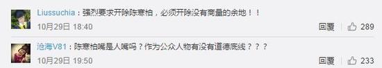 网友要求开除陈寒柏。