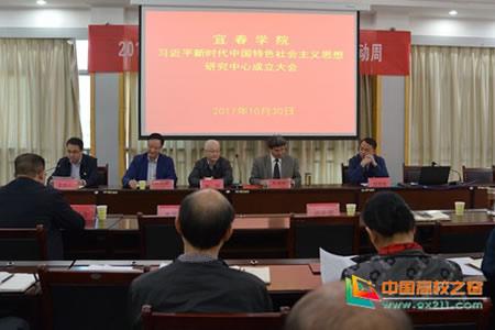 校党委书记肖华茵和北京大学博士生导师、杨河教授共同为研究中心揭牌。