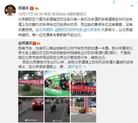 自行车出行“无路可骑” 郑渊洁发文抱怨引关注