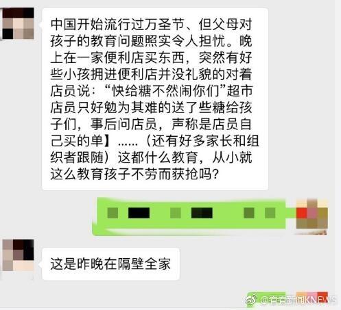 曝上海家长万圣节前夕带娃超市要糖果:不给捣乱