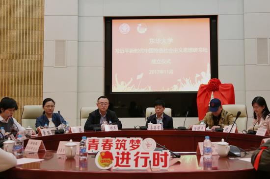(研习社成立仪式现场)