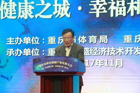 重庆将投资百亿打造国际运动健康养生小镇