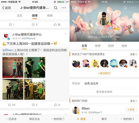 上海人气健身房因欠租突停业 开业时周杰伦曾剪彩