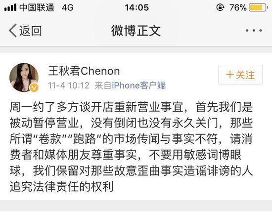上海人气健身房因欠租突停业 开业时周杰伦曾剪彩