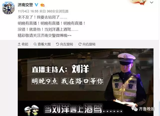 交警带执法神器直播夜查酒驾 引十几万人在线围观