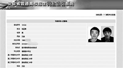 白卷考生10年后再报名高考:曾在卷面写教育宣言