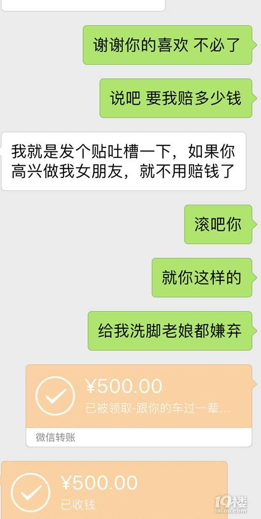 男子问新车被女友刮了该不该让赔 女主回复亮了