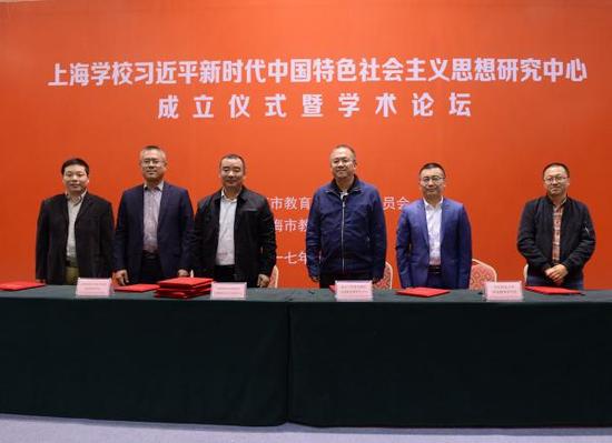 研究中心与复旦大学政党建设与国家发展研究中心、上海交通大学协同创新发展研究中心等5家上海高校新型智库协同签约仪式。李立基 图
