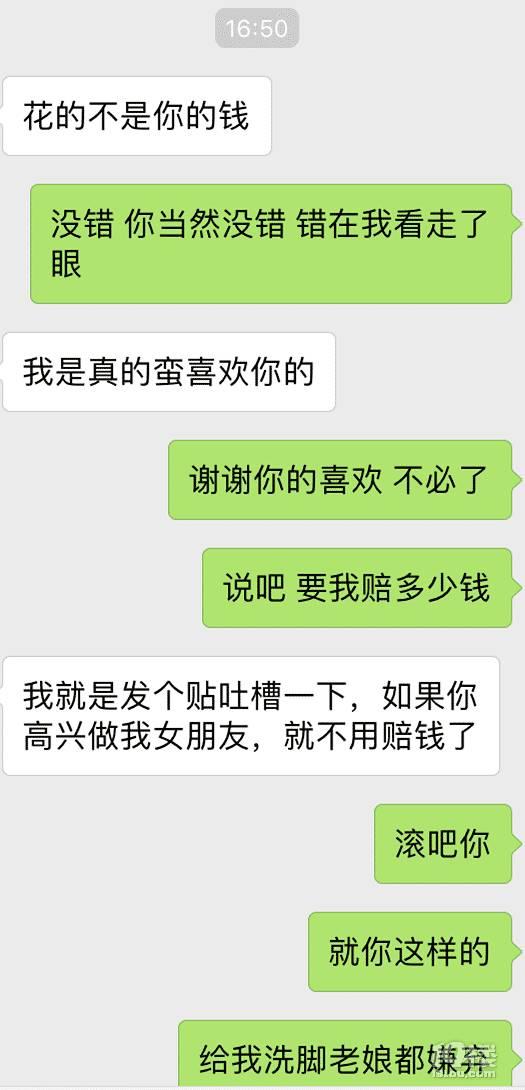 男子问新车被女友刮了该不该让赔 女主回复亮了