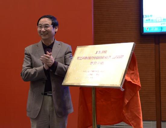 “上海学校习近平新时代中国特色社会主义思想研究中心”揭牌。李立基 图