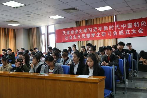 成立大会现场
