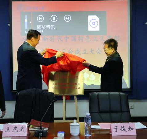 揭牌仪式