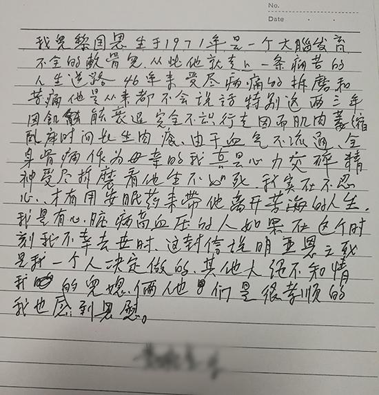 杀害儿子之前，黄兰（化名）写好了一封留言信，放在衣柜的抽屉里。澎湃新闻记者 朱远祥 摄 
