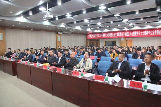 辽宁师范大学成立习近平新时代中国特色社会主