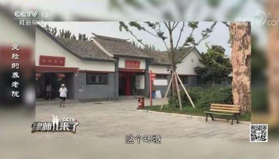 图1：北京大兴涉事养老院的外景