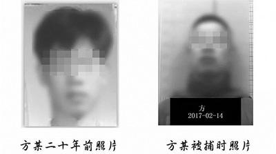 男子20年前骗400万潜逃 20年后身家上亿难逃法网