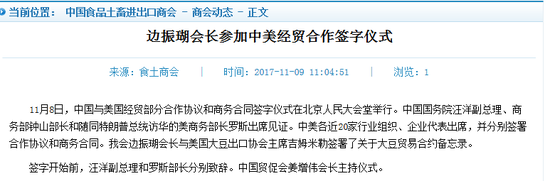 第二项协议于周四由粮食交易商ADM与中国中粮集团签署。
